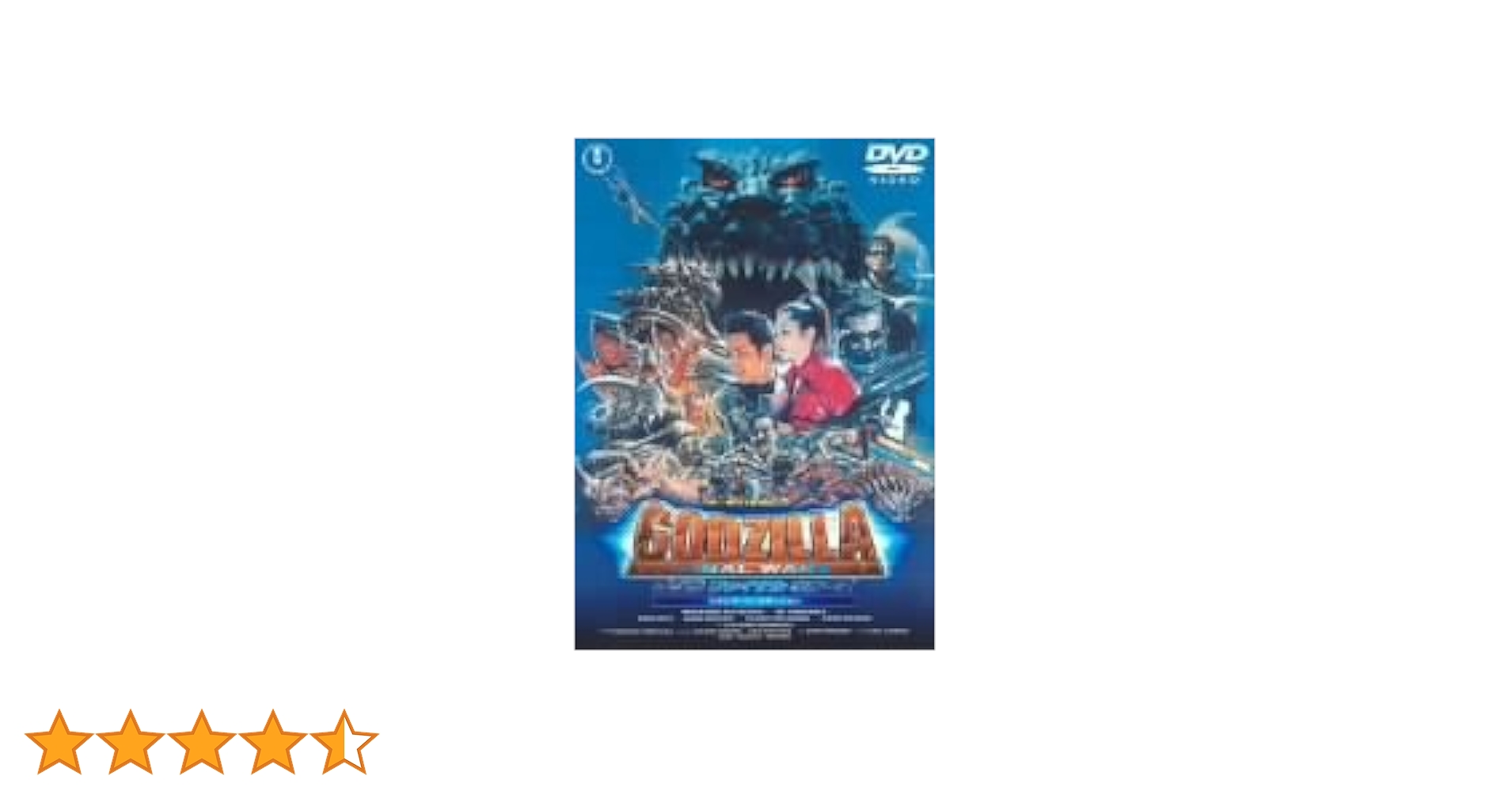 特撮DVD ゴジラ FINAL WARS スペシャル・エディション[限定版] ゴジラファイナルウォーズ スペシャル・エディション（3枚組